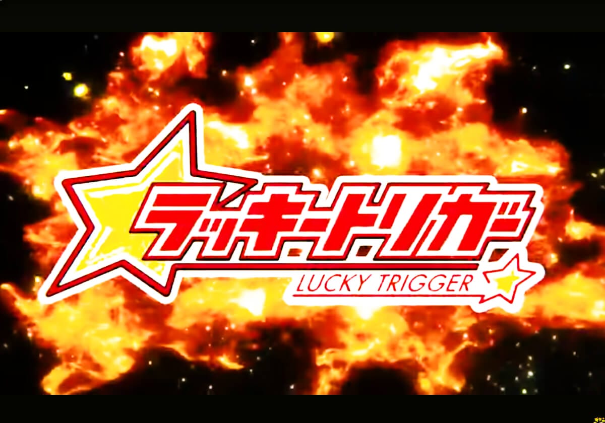 【パチンコ】甘デジなのに「期待出玉1万発超」!? 噂の激アツ新機能「ラッキートリガー」とはの画像1
