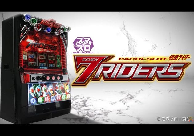 L 仮面ライダー 7RIDERS