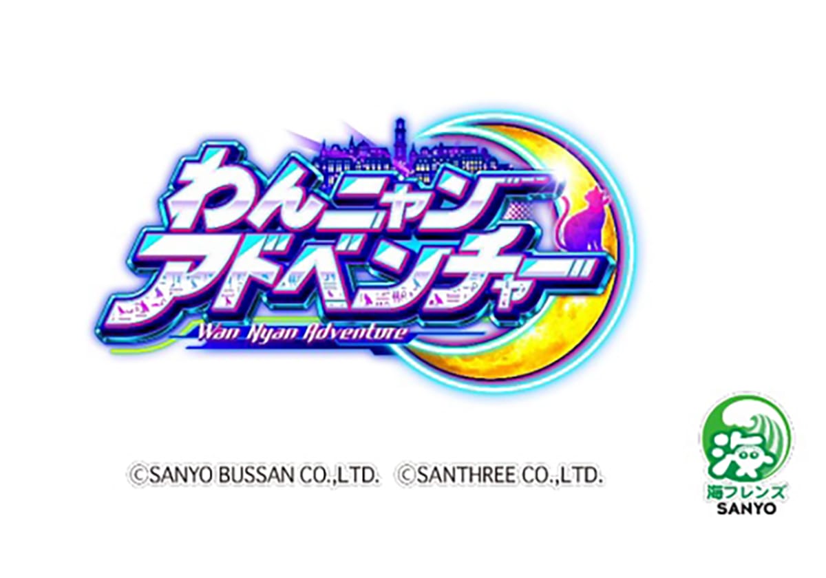 【新台】甘デジ帯なのに「ガッツリ出玉」を実現！ 人気シリーズが「超爽快パチンコ」に進化!!の画像1