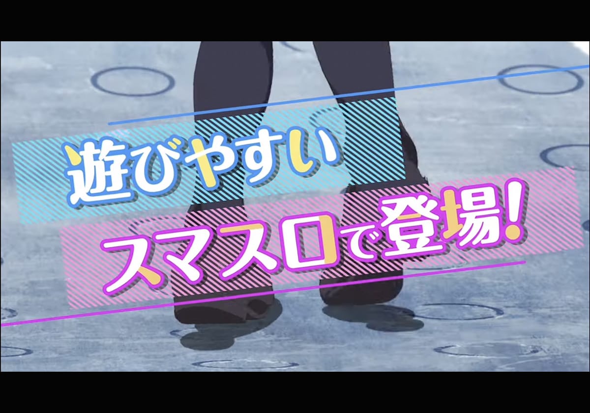 【新台】大都技研「スマスロ第4弾」始動！遊びやすくも「新感覚ボーナス」で大量出玉も可能か？の画像1