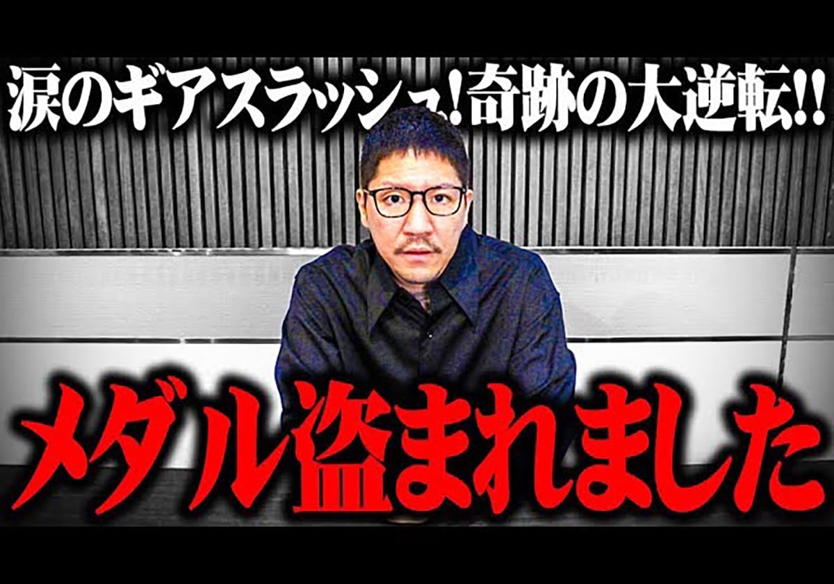 スマスロ実戦で「万枚」も狙えそうな激アツ展開も… 人気演者が「大量出玉の盗難被害」にの画像1