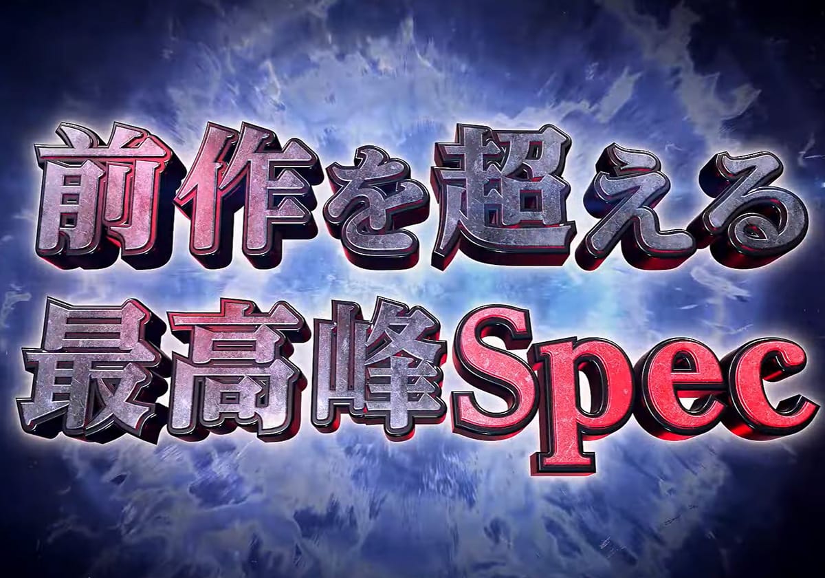 【甘デジ新台】先代を上回る最高峰スペック… 人気タイトル最新作はRUSH「継続率約89％&10R比率約20％」！の画像1