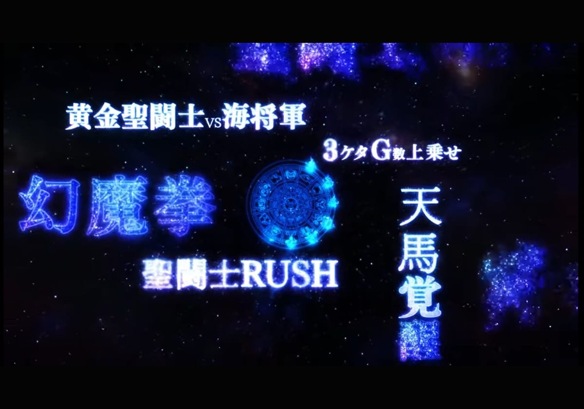 【新台速報】2万枚データも確認された「爆裂5号機がスマスロ」で復活!!の画像1