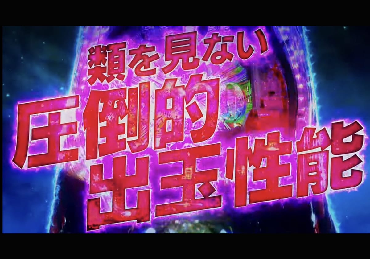 【新台パチンコ】藤商事「ぶん回りヘソ廻革」が話題! 初当りの半分で「4,500発+上乗せ」の類を見ない圧倒的な出玉性能を装備!!の画像1
