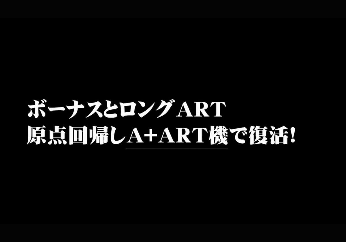 『パチスロ ダンジョンに出会いを求めるのは間違っているだろうか2』北電子公式YouTubeチャンネルより