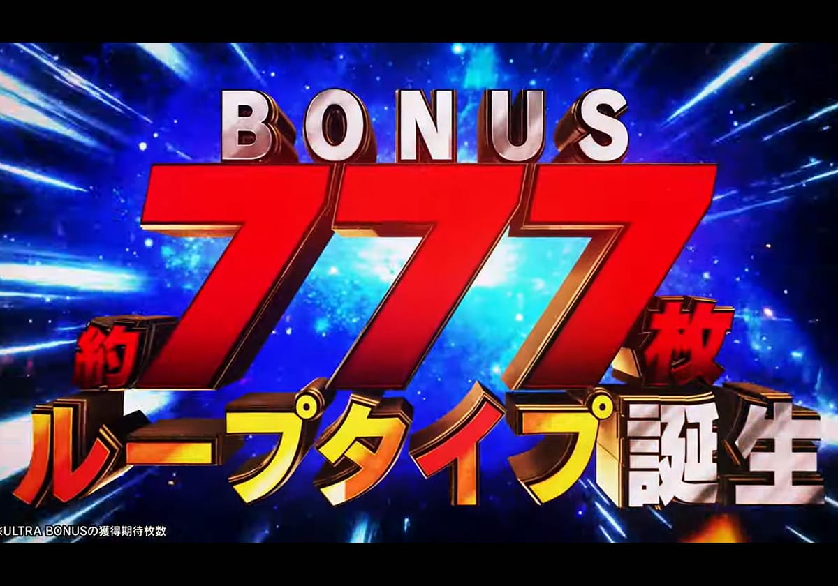 新台スマスロ反響まとめ】異次元の性能で「3,000枚上乗せ」も確認…「万枚報告」相次ぐ『L ウルトラマンティガ』の評価は？ - パチマックス