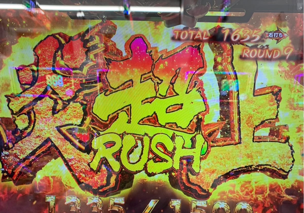 『Pフィーバー炎炎ノ消防隊Light ver.』超炎上RUSH