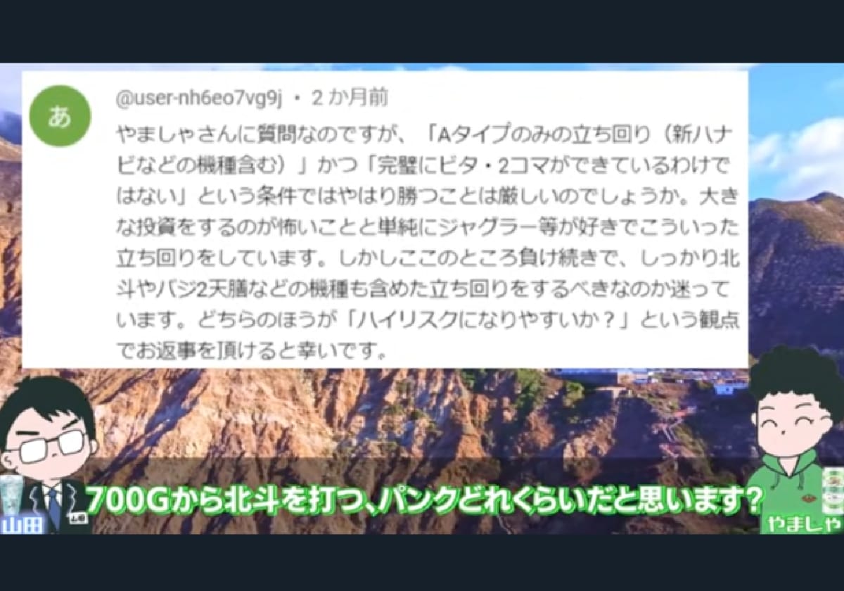 【質問回答】勝ち過ぎると出禁になる!?出禁対策について現役店長と現役プロが解説します。