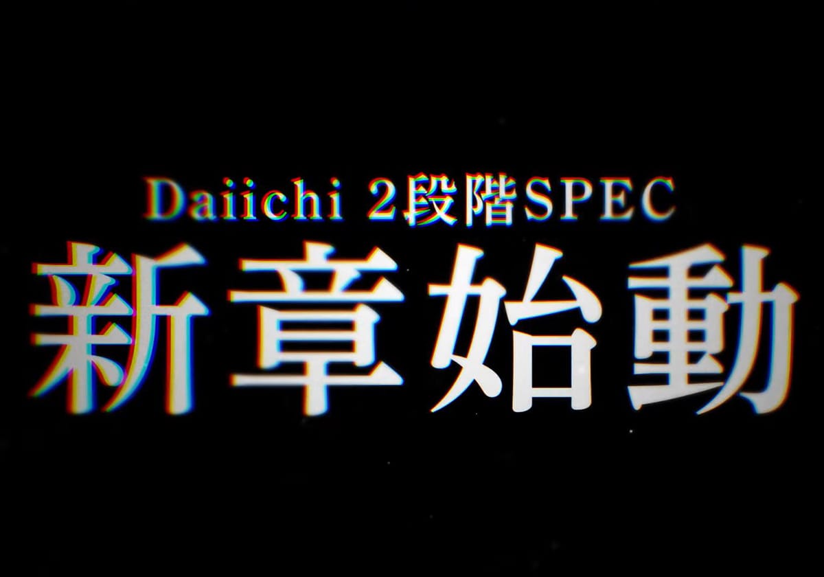 『P攻殻機動隊SAC_2045 199LTver.』Daiichi公式YouTubeチャンネル