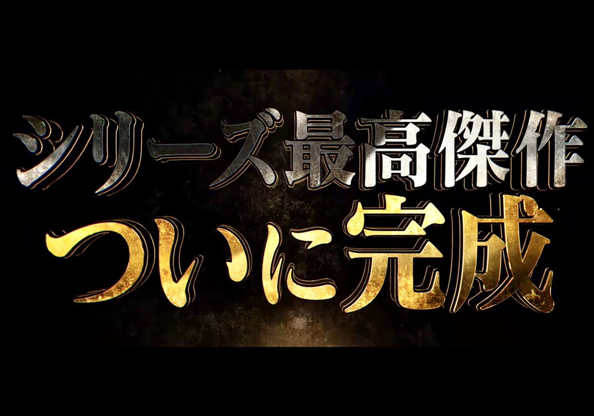 『スマスロ モンスターハンターライズ』PV エンターライズ公式YouTubeより