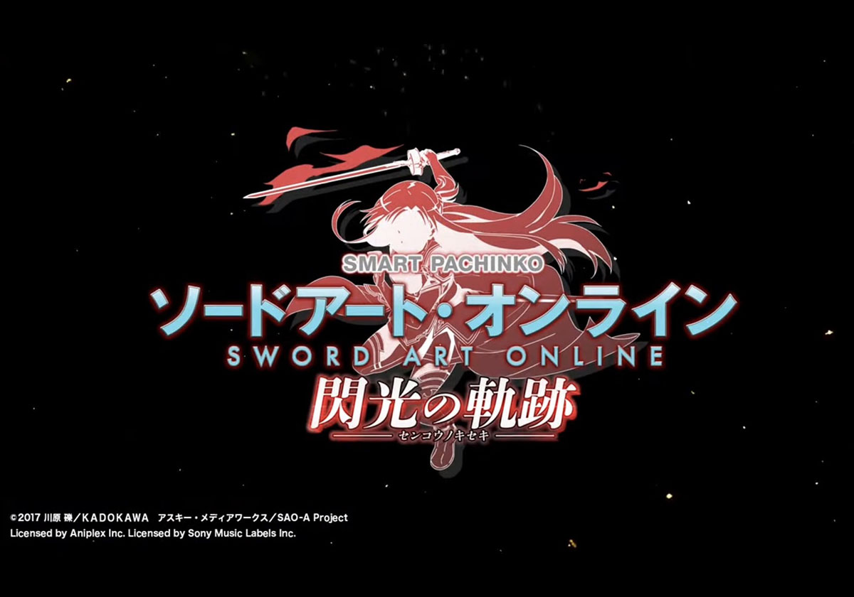 『e ソードアート・オンライン 閃光の軌跡』PV 京楽産業．公式YouTubeより