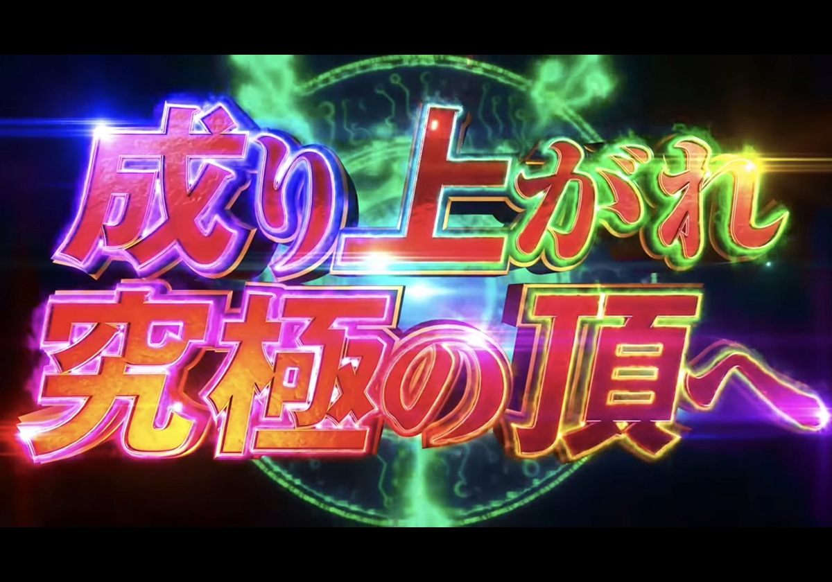 「P盾の勇者の成り上がり」PV