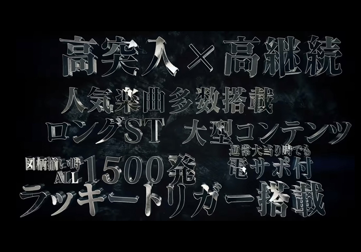 【新台パチンコ】秀逸スペックで「新たな遊技」体験‼「高レベル演出」実現『Pシュタインズ・ゲート ゼロ』の試打動画が話題！の画像1