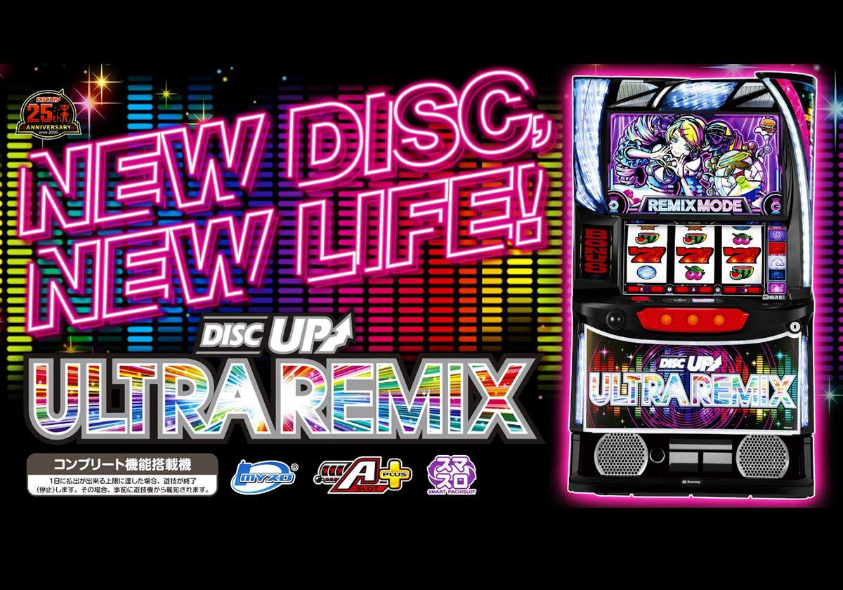 『A-SLOT＋ ディスクアップULTRAREMIX』公式サイトより ©Sammy