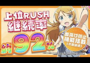新台スマスロ】4号機の爆裂AT機『サラリーマン金太郎』が完全