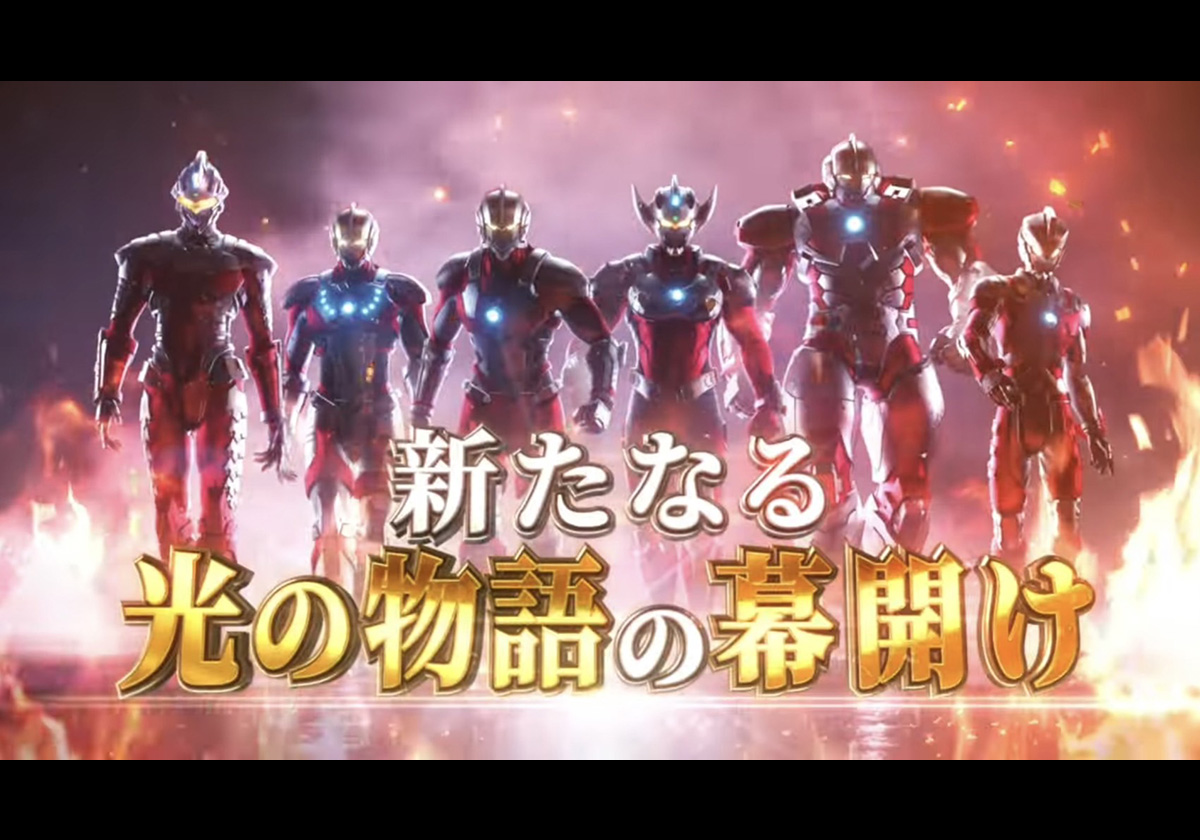 『e ULTRAMAN 2400★80』PV